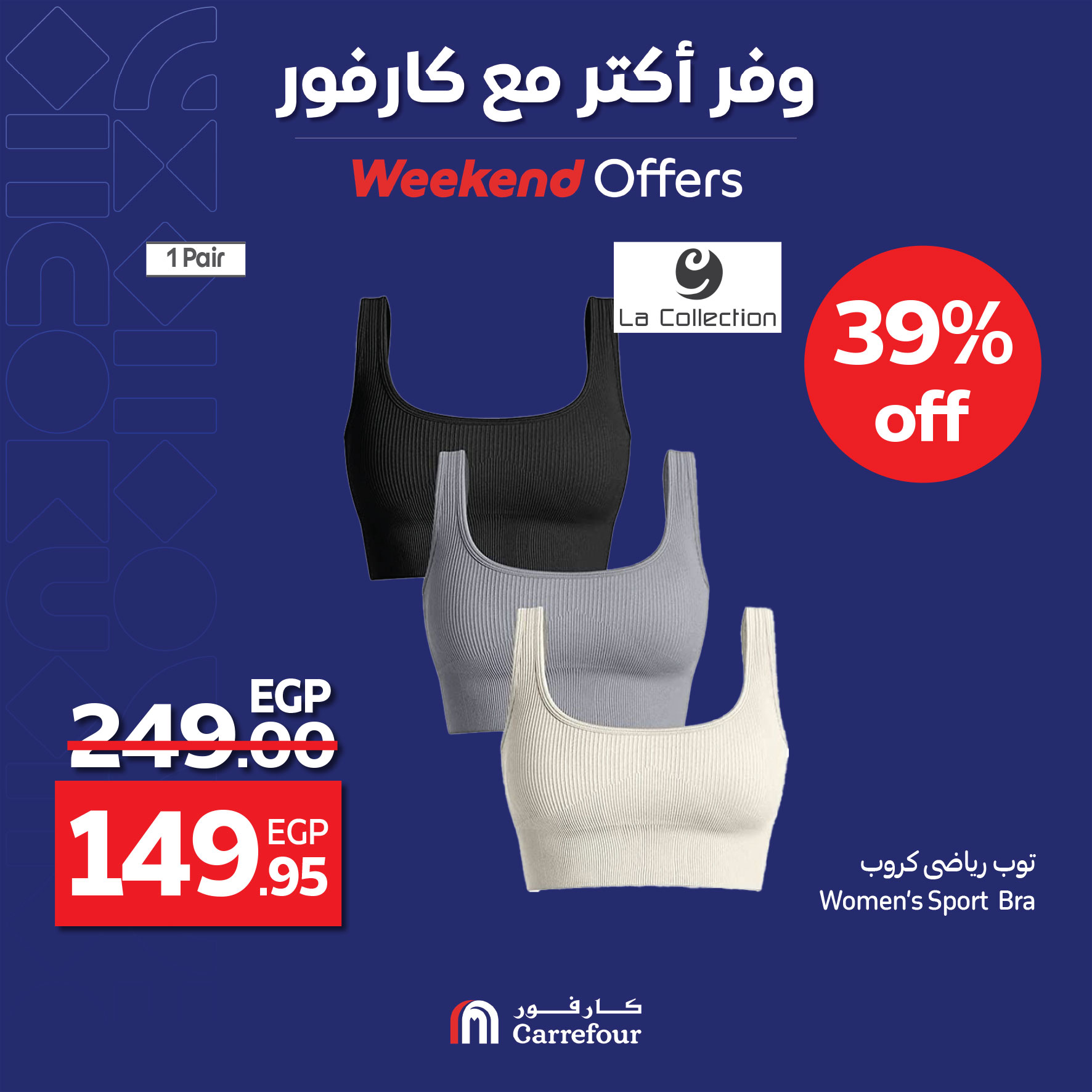carrefour offers from 2apr to 31apr 2025 عروض كارفور من 2 إبريل حتى 31 إبريل 2025 صفحة رقم 8